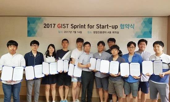 창업진흥센터, 2017 GIST Sprint for Start-up 프로그램 협약식 개최 이미지