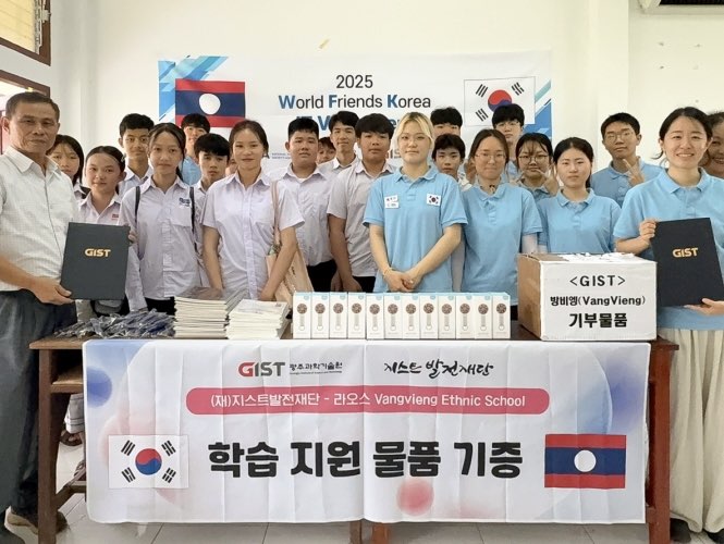 "AI·코딩부터 K팝까지, 한국 청춘이 전한 희망" GIST, 라오스·캄보디아에 IT 봉사단 파견 이미지