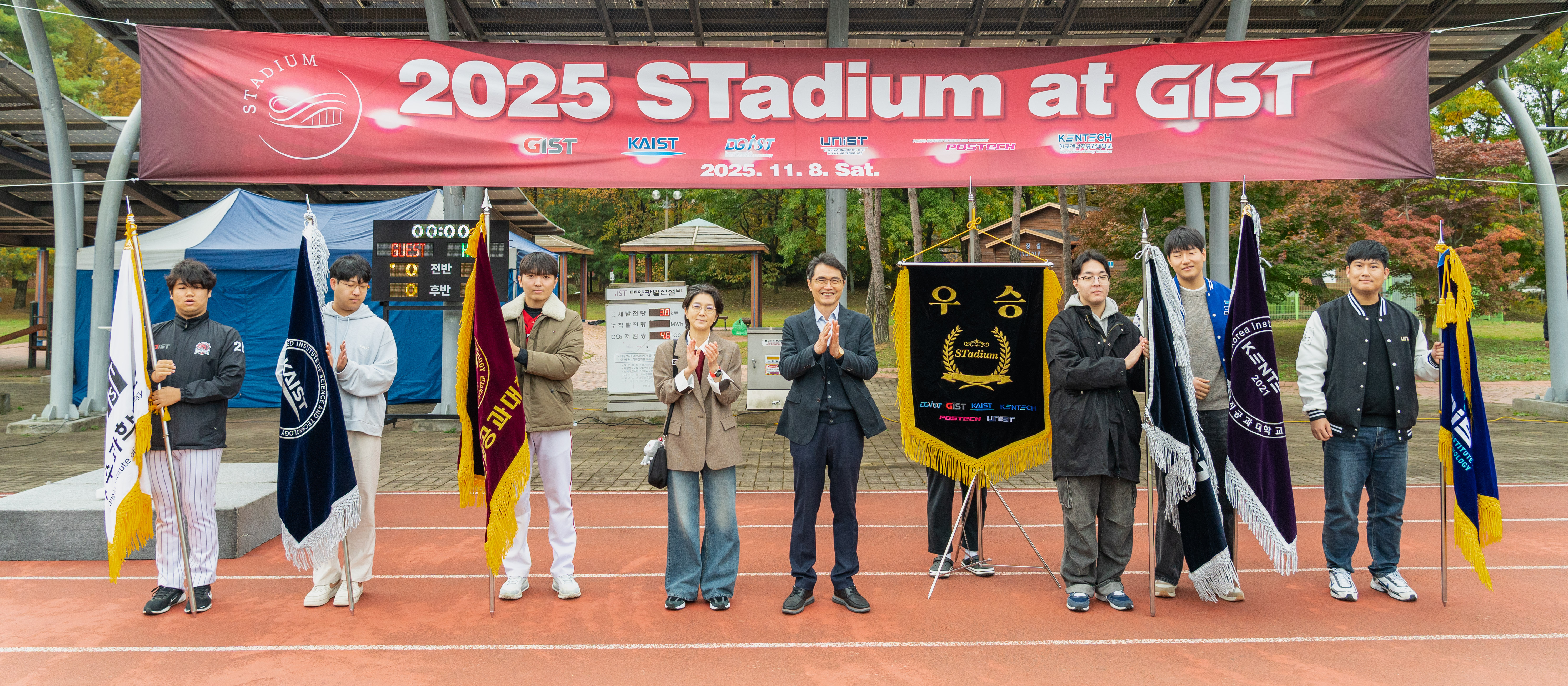 "미래 대한민국 과학기술 주역 1천명, 광주에 모여 우정 쌓다" 6개 과기특성화대학 화합의 축제  '제7회 스타디움', GIST에서 열려 이미지