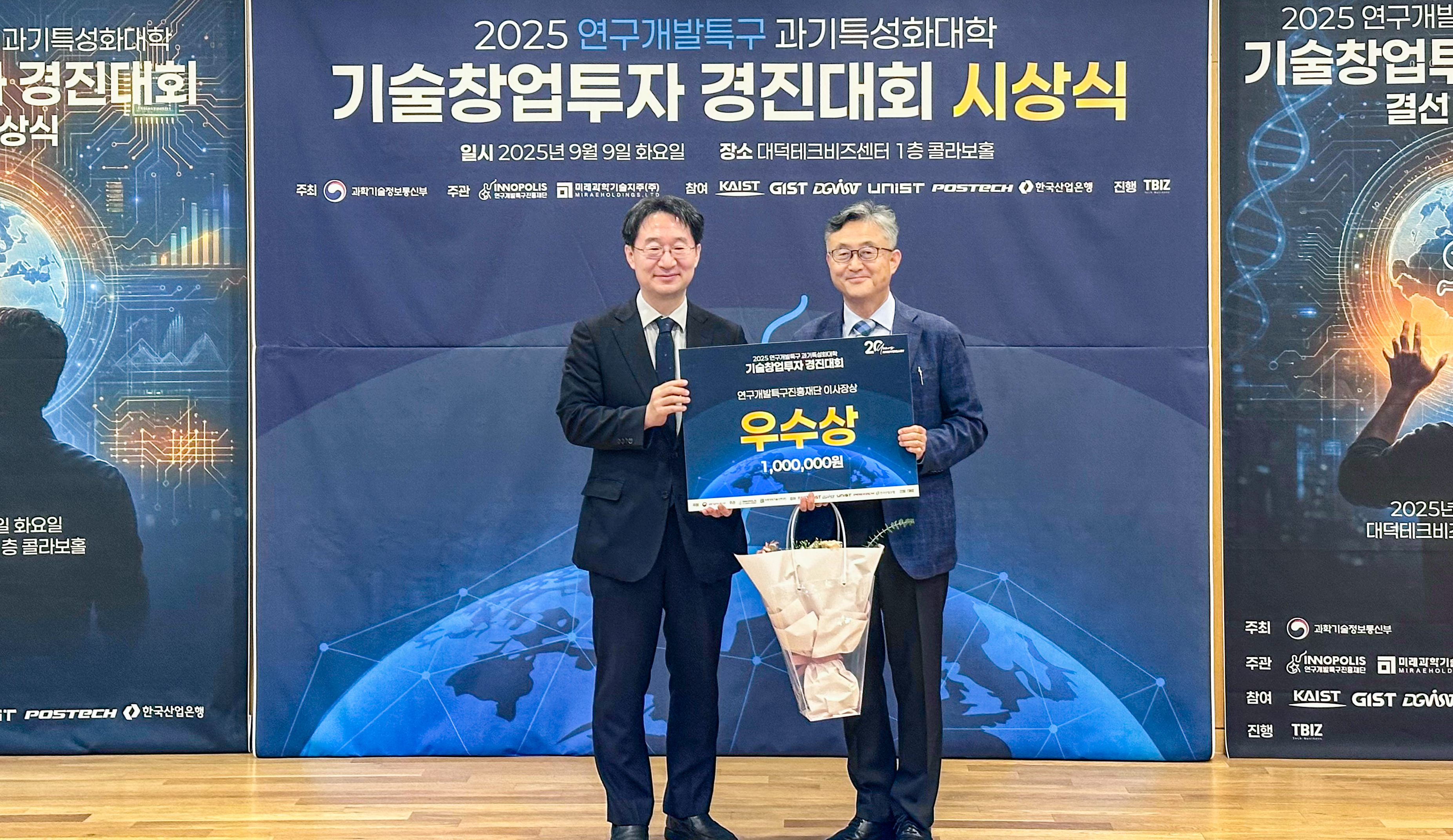 GIST 교원창업기업 ㈜리셀, 과기특성화대학  기술창업투자 경진대회 우수상 수상 이미지