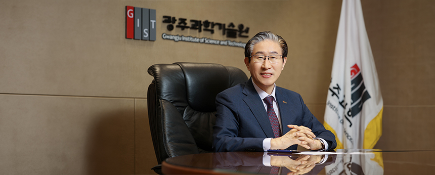 총장님 사진. GIST 로고 광주과학기술원 Gwangju Institute of Science and Technology