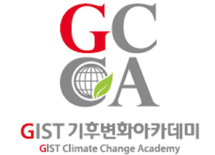 기후변화아카데미 GIST Climate Change Academy