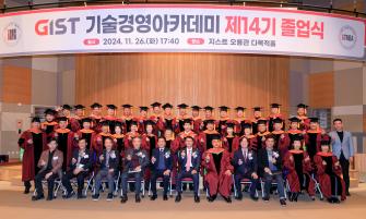 GIST 기술경영아카데미(GTMBA) 제14기 졸업… 졸업생 일동 발전기금 2천만원 기탁 사진