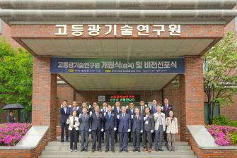 GIST, '고등광기술연구원(APRI)' 공식 출범…  미래 광융합기술 이끌 APRI 2050 비전 선포 사진