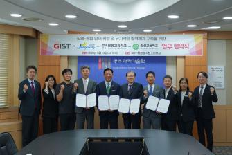 "지역에서 자라는 AI 인재" GIST, 장성군·지역 고교와 손잡고 창의·융합 인재 키운다 사진