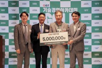 GIST 동문과 발전재단, 발전기금 1천만원 기탁 사진