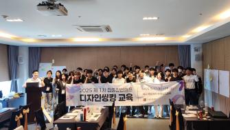 "미래 기업가들 모여라!"  GIST 집중창업캠프 '디자인씽킹 교육' 성료 사진