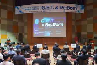 광주 에너지 기업과 투자자 한자리에… GIST, 'G.E.T. & Re:Born' 기술교류회 개최 사진