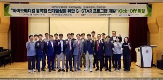 GIST–전남대 의대, 차세대 의사과학자 공동 양성 나섰다 사진