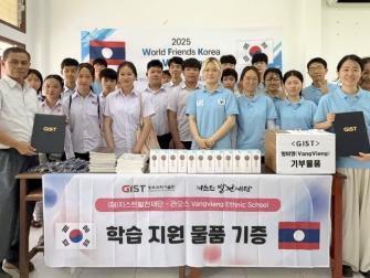 "AI·코딩부터 K팝까지, 한국 청춘이 전한 희망" GIST, 라오스·캄보디아에 IT 봉사단 파견 사진