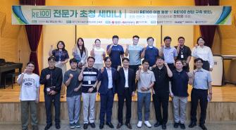 GIST-광주TP, '광주형 RE100 산업단지' 심포지엄 개최 사진