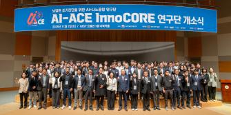 GIST, AI+나노융합 기반 뇌질환 조기진단 연구단 출범 과기정통부 지원 ‘AI-ACE InnoCORE 연구단’ 개소 사진
