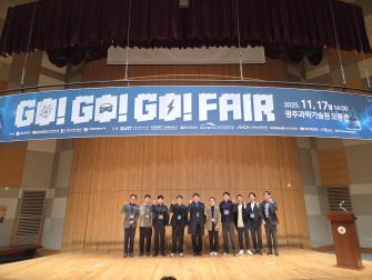 GIST, '2025 GO! GO! GO! Fair' 성황리 개최… 광주형 AI·모빌리티·에너지 산업혁신 모델 한자리에 사진