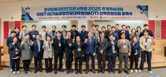 GIST, 기술경영전문대학원 산학연협의회 출범 … 미래모빌리티 학술대회도 연계 개최 사진