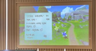 "바람을 불어 마음을 전하다" GIST, 참여형 디지털 전시 <메타모프(Metamorph)> 개최 사진