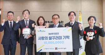 NH투자증권, GIST 외국인 유학생 위해 1천만 원 상당 쌀가공식품 기탁 사진