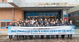 "빛의 도시에서 키우는 에너지의 미래" GIST, 차세대 태양광·AI 에너지소재 연구센터 출범 사진