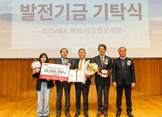 GIST 기술경영아카데미(GTMBA), 제16기 입학식 개최… 전문 경영인 등 47명 입학 사진