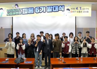 지역에서 꿈 키운 멘티, 과기원 입학해 멘토로... GIST 재학생 사회공헌단 '피움' 6기, 나눔의 선순환 이어간다 사진