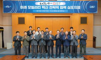 GIST-기아, 미래 모빌리티 협력 시동 사진