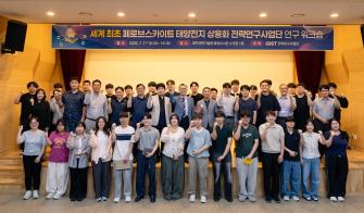 GIST, '세계 최초 페로브스카이트 태양전지 상용화' 향한 첫 연구 워크숍 개최 사진