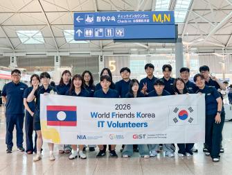 “배움을 향한 열정에는 국경이 없다” GIST, 라오스 파견 IT 봉사단 임무 마쳐… 2014년부터 이어온 글로벌 교육 나눔 사진