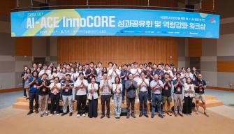 “혼자보다 함께  융합으로 답을 찾다“ GIST AI-ACE 이노코어 연구단  ‘2026 성과공유회 및 역량강화 워크숍‘ 개최 사진