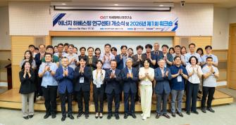 GIST 차세대에너지연구소, 8개 연구센터로 연구영역 넓힌다… '에너지 하베스팅 연구센터' 출범 사진