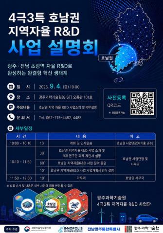 GIST-InnoCORE, 빛의 회전 방향 구별하고 기억하는 복합 고분자 소재 개발… 복제 어려운 '전기 지문' 구현 사진