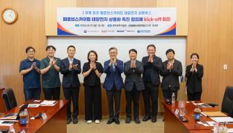 GIST, '페로브스카이트 태양전지 상용화 촉진 협의체' 발족 사진