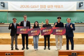 GIST, '청렴을 더하다. GIST를 바꾸다.' 참여와 소통으로 만드는 청렴문화 사진