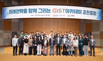 GIST, 제64회 GIST아카데미 조찬포럼 개최… 전남광주통합특별시립오페라단 최철 예술감독 초청 사진