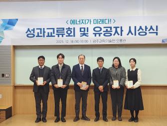 GIST 에너지밸리기술원 황정윤 연구원, 광주광역시장 표창… 광주 에너지 산업 발전 공로 사진