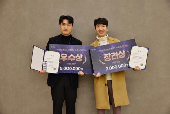 GIST 신소재공학과 대학원생 2명, 제1회 현대모비스 전동화 우수논문대회 수상 사진