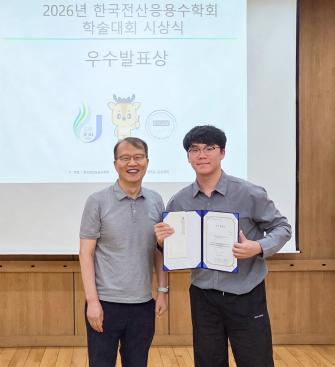 “빛이 과도하게 모이는 이유, 수치해석으로 접근한다” GIST 학부생, 한국전산응용수학회 '우수 발표상' 수상 사진