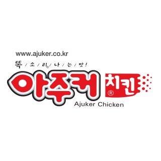 아주커치킨 이미지입니다.