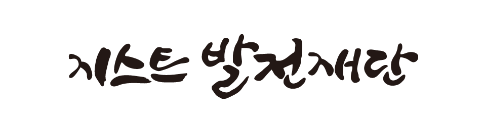 (재)지스트발전재단 이미지입니다.