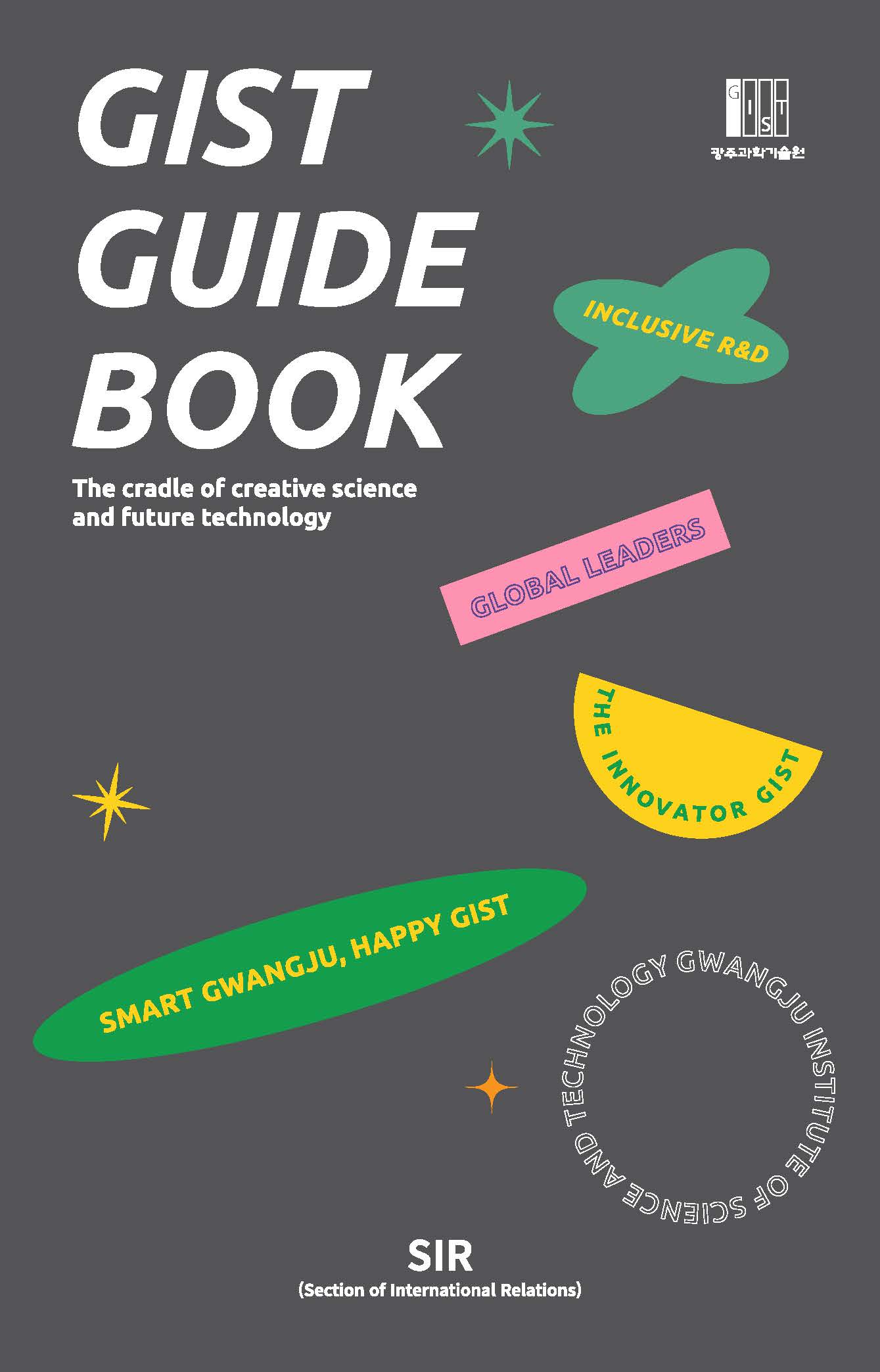 2021 Guidebook for Researchers 이미지