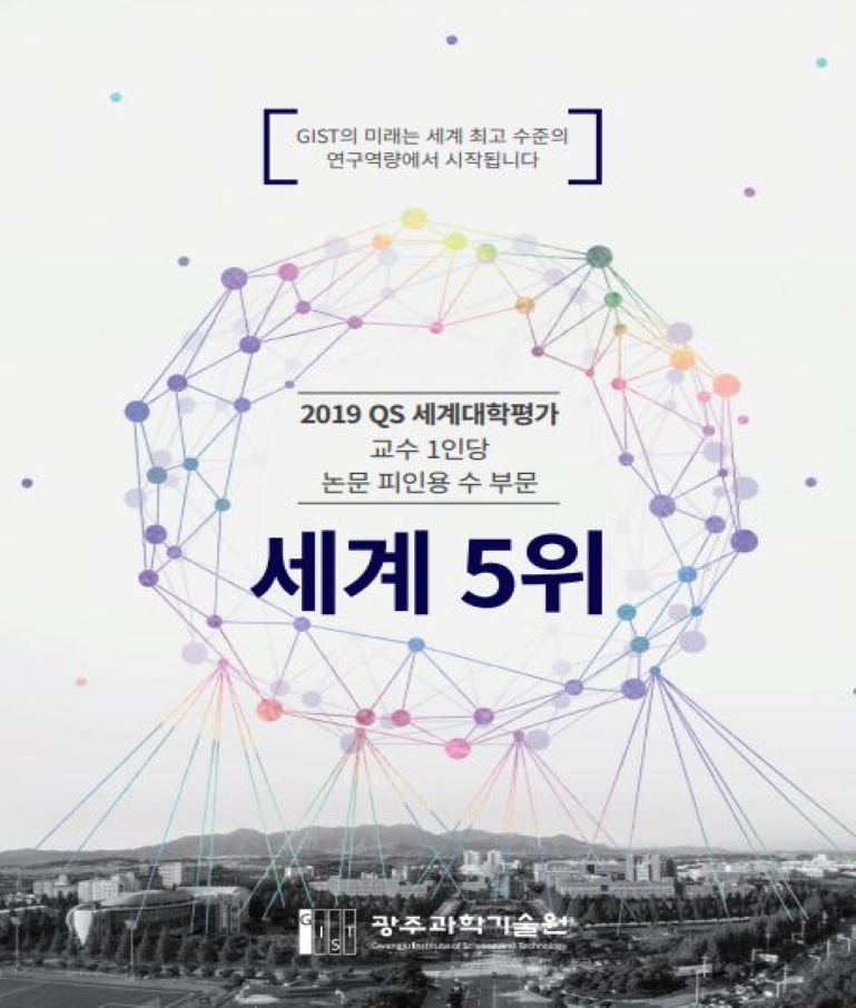 Korean Leaflet - 2019 이미지