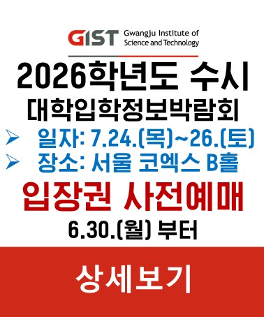 2026수시