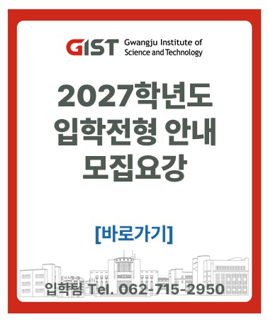 2027학년도
