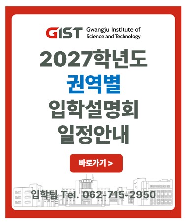 권역별입학설명회