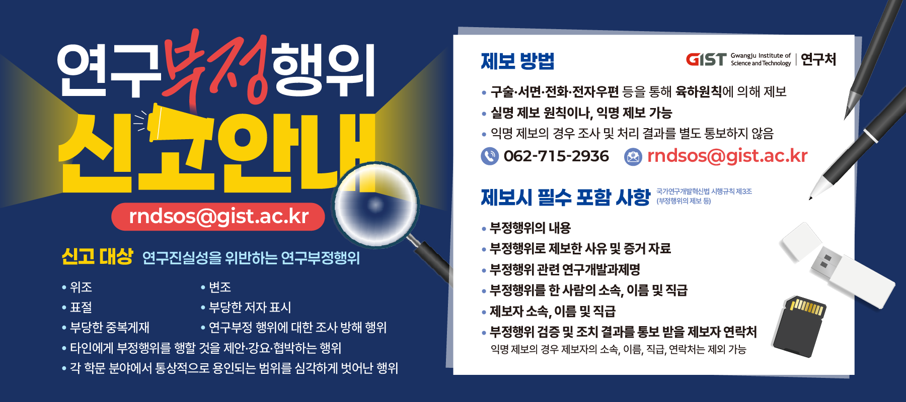 박진현선생님요청, 연구지원팀, 평가활용, 종료일정미정