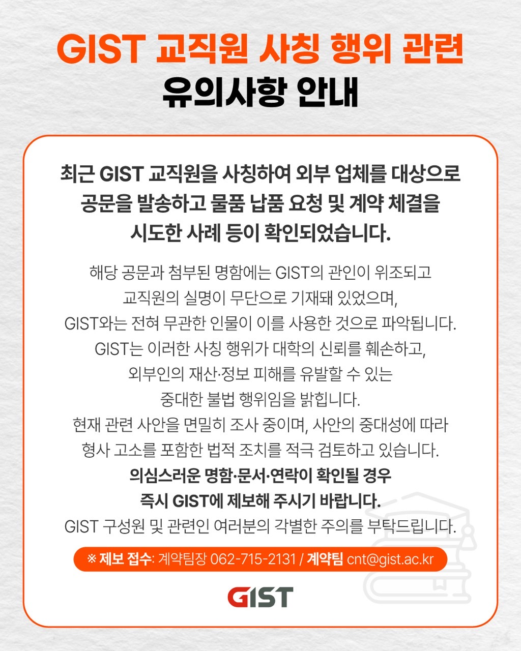 사칭주의안내문사칭주의안내문사칭주의안내문사칭주의안내문사칭주의안내문사칭주의안내문사칭주의안내문