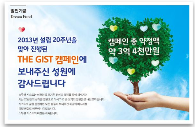 THE GIST 캠페인에 보내주신 성원에 감사드립니다. 이미지