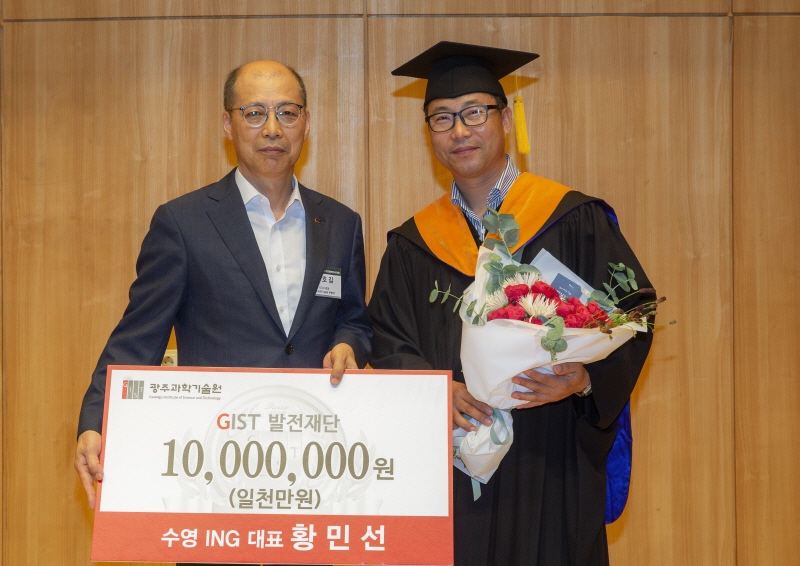 수영 ING 황민선 대표, GIST 사회공헌기금으로 1,000만원 기탁 이미지