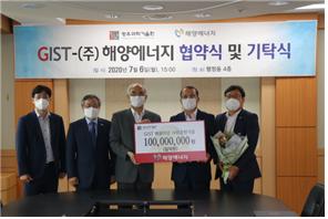 (주)해양에너지와 지역사회 발전을 위한 공동협력 확대 및 1억 원 기탁식 개최 이미지
