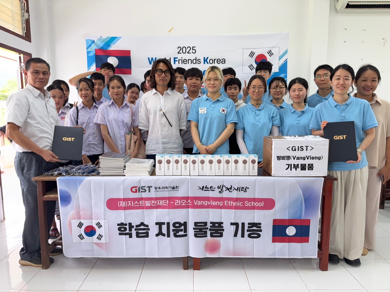 [기부활동] 지스트발전재단, 라오스 방비엔/비엔티안 IT봉사활동 지원 위한 학습용품 및 물품 기증 이미지