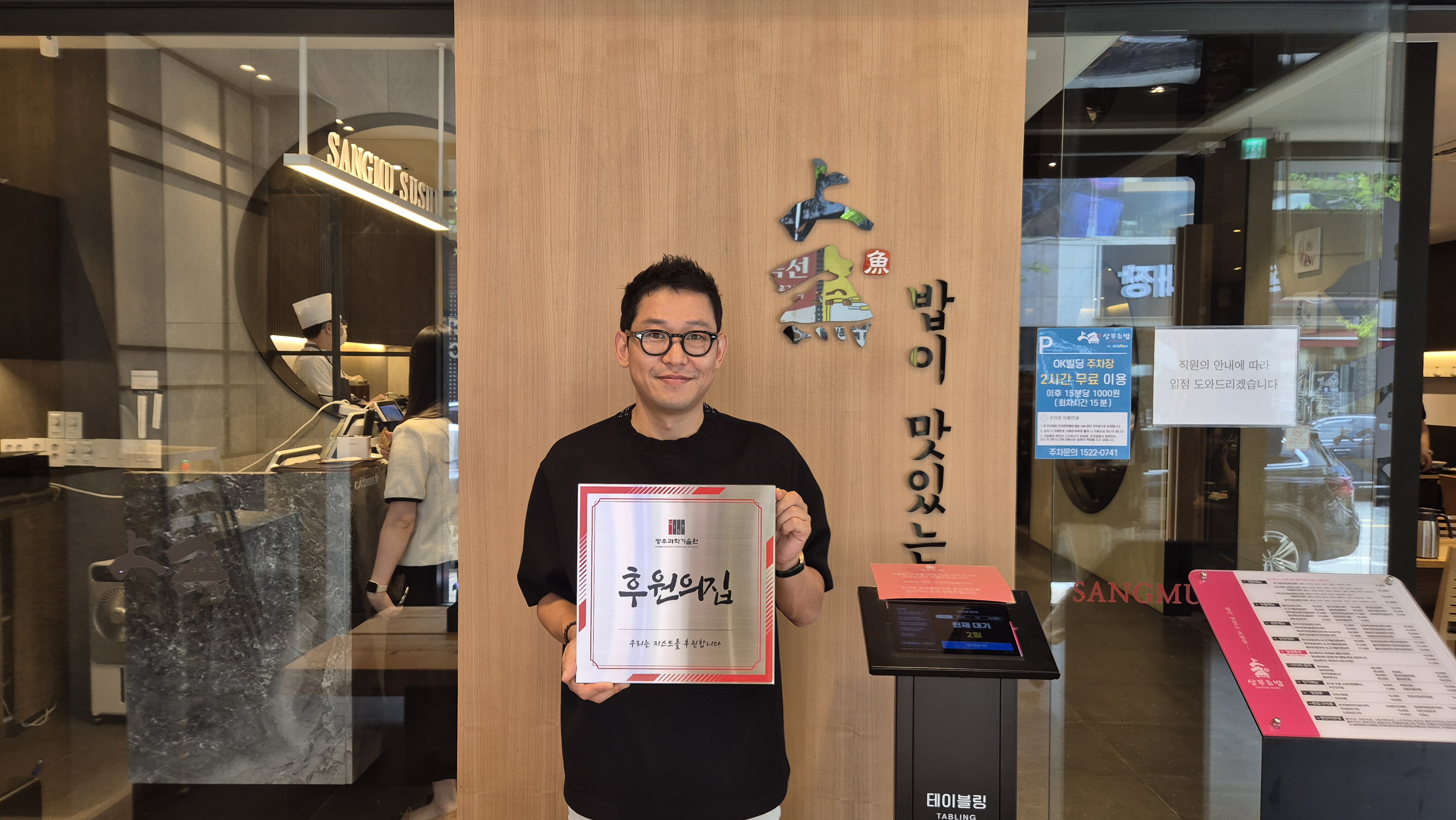 [후원의 집 예우] 상무초밥 이민 대표님 이미지