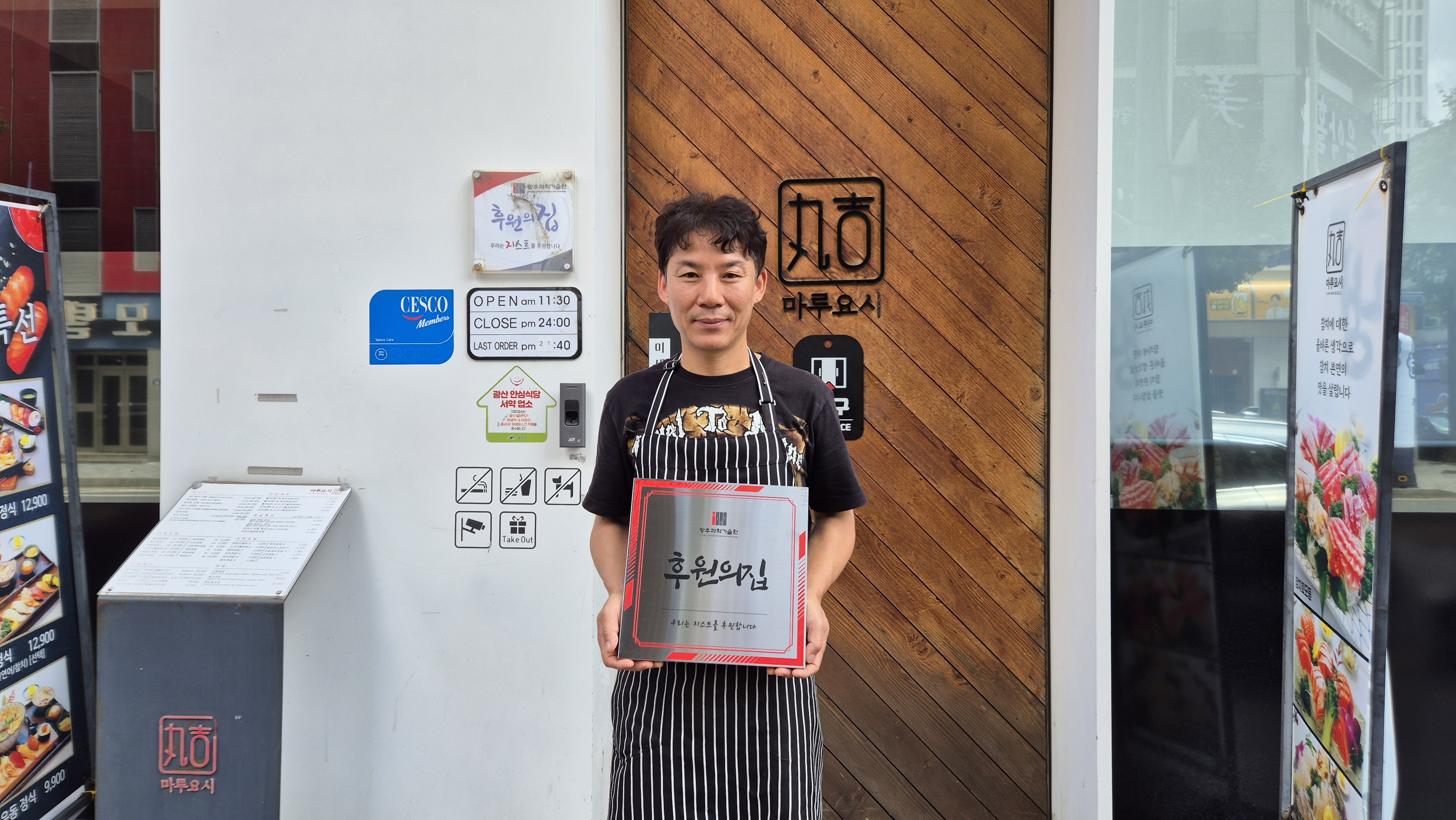 [후원의 집 예우] 마루요시 박행철 대표님 이미지